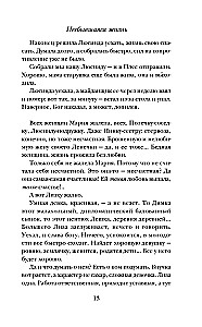 Unrealized Life (set of 2 books)