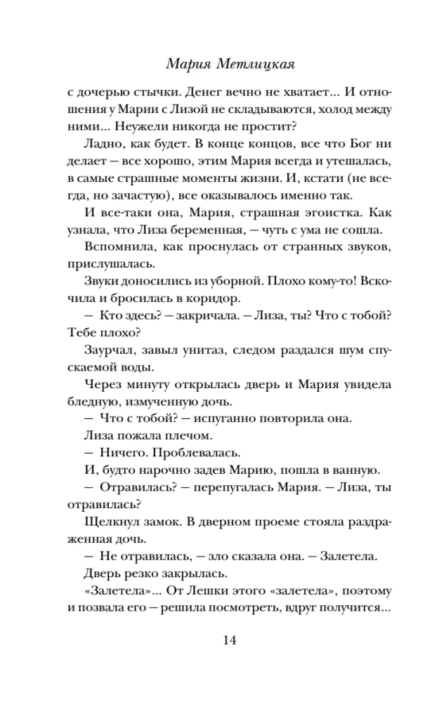 Unrealized Life (set of 2 books)