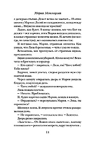 Unrealized Life (set of 2 books)