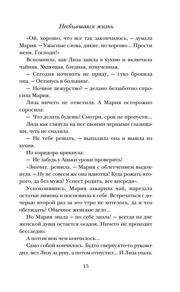 Unrealized Life (set of 2 books)