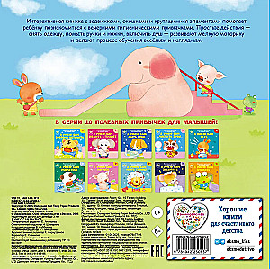 Interactive Book for Children - I Can Wash Myself