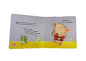 Interactive Book for Children - I Can Wash Myself