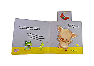 Interactive Book for Children - I Can Wash Myself