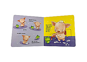 Interactive Book for Children - I Can Wash Myself