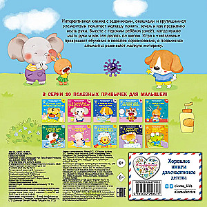 Interactive Book for Kids - I Can Wash My Hands by Myself