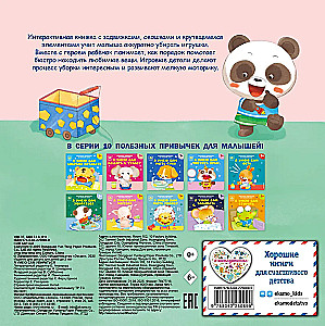 Interactive Book for Kids - I Can Clean Up Myself