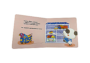 Interactive Book for Kids - I Can Clean Up Myself