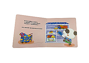 Interactive Book for Kids - I Can Clean Up Myself