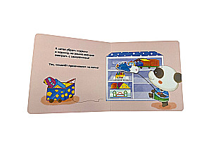 Interactive Book for Kids - I Can Clean Up Myself