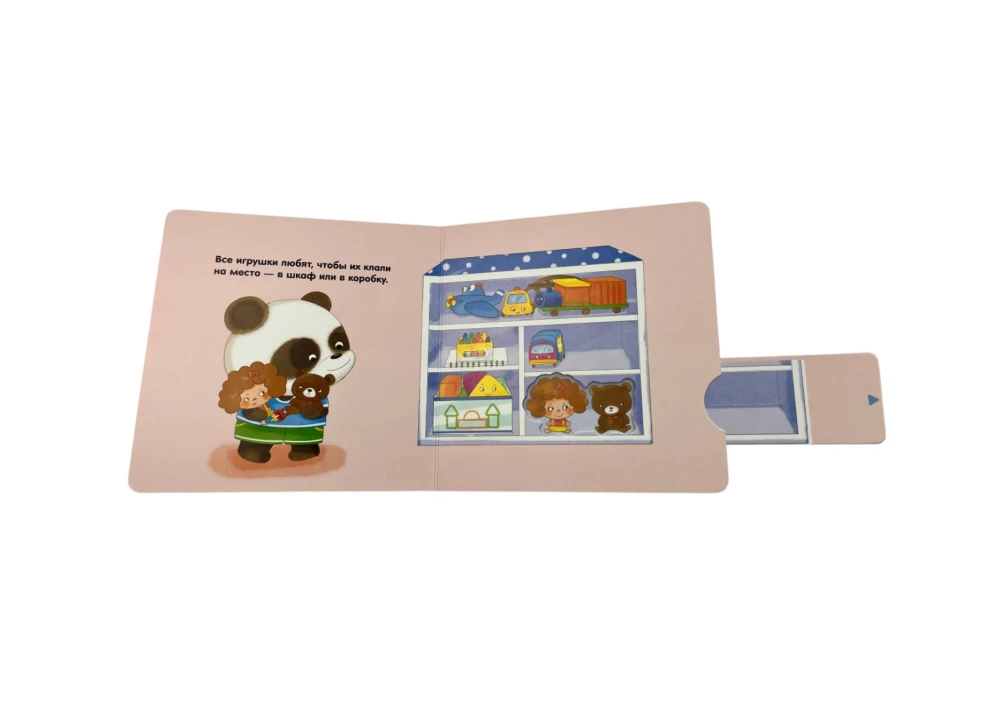 Interactive Book for Kids - I Can Clean Up Myself