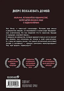 Комплект Sweet Home. Милый дом. Том 1+2
