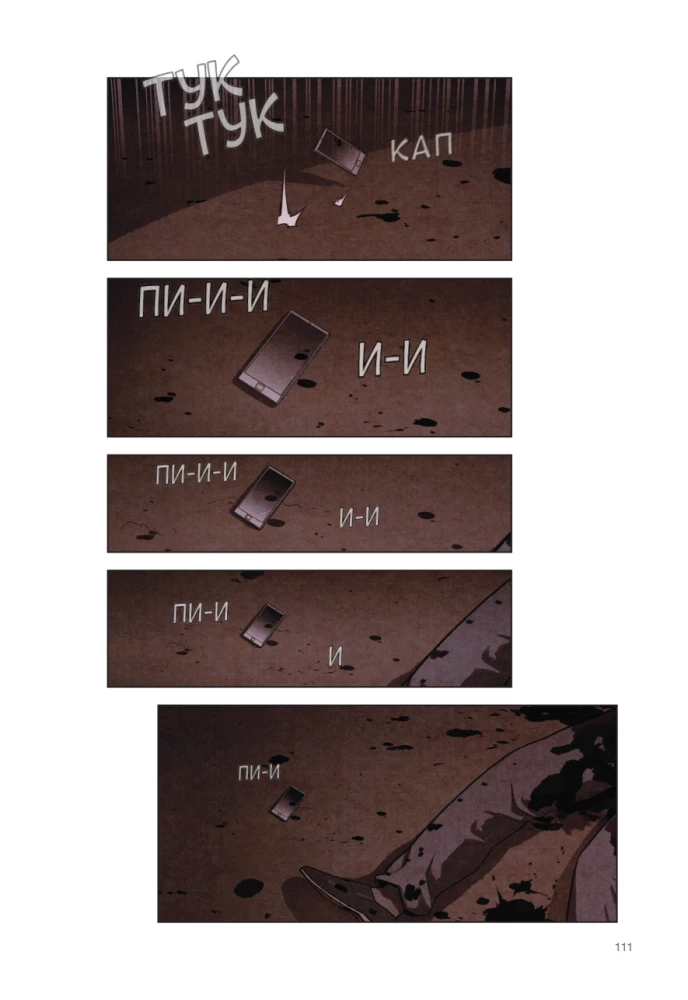 Комплект Sweet Home. Милый дом. Том 1+2