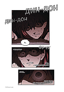 Комплект Sweet Home. Милый дом. Том 1+2