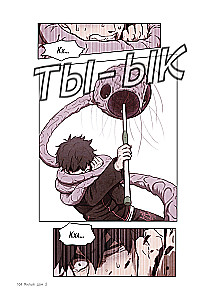 Комплект Sweet Home. Милый дом. Том 1+2