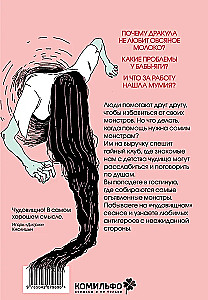 Anonymous Monsters Club (set of 2 volumes)