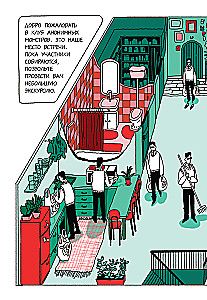 Anonymous Monsters Club (set of 2 volumes)