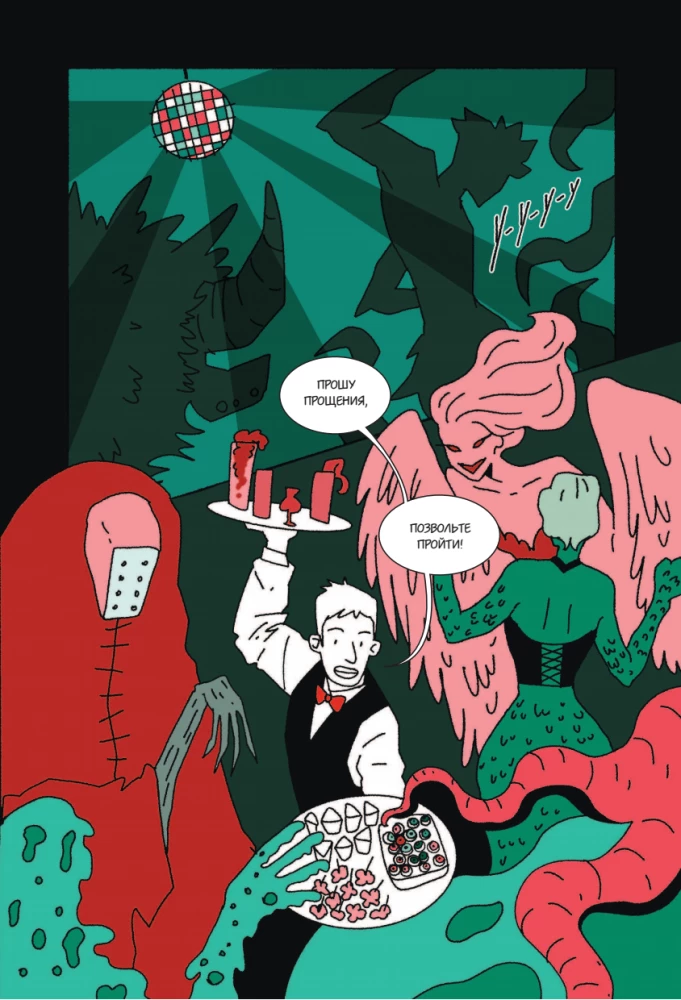 Anonymous Monsters Club (set of 2 volumes)