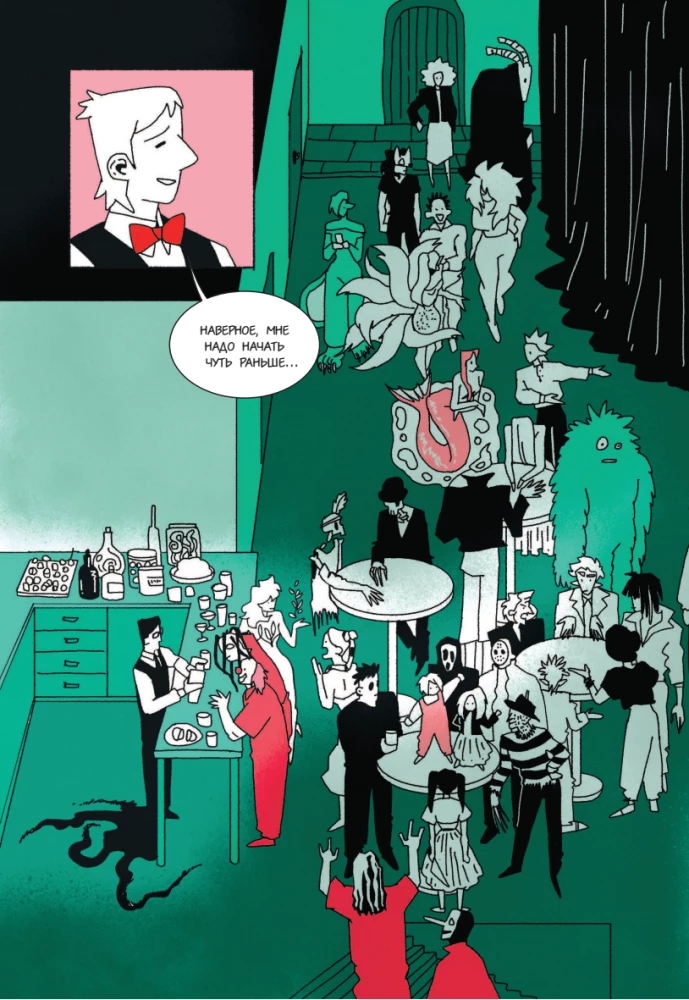 Anonymous Monsters Club (set of 2 volumes)