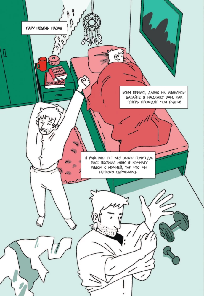 Anonymous Monsters Club (set of 2 volumes)