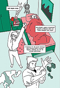 Anonymous Monsters Club (set of 2 volumes)