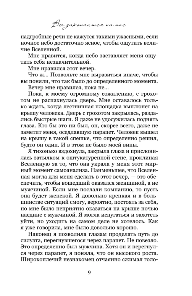 Everything Will End With Us + Everything Will Begin With Us (Set of 2 books in a gift box)