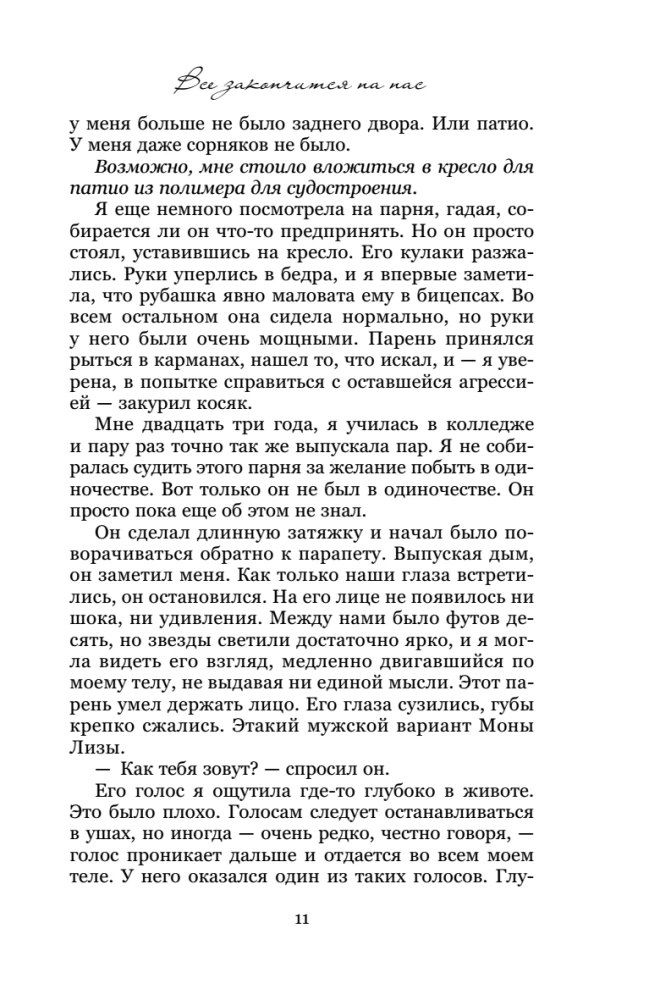 Everything Will End With Us + Everything Will Begin With Us (Set of 2 books in a gift box)