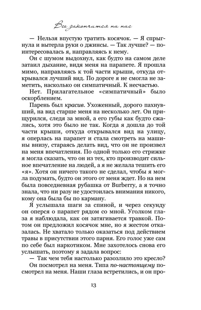 Everything Will End With Us + Everything Will Begin With Us (Set of 2 books in a gift box)