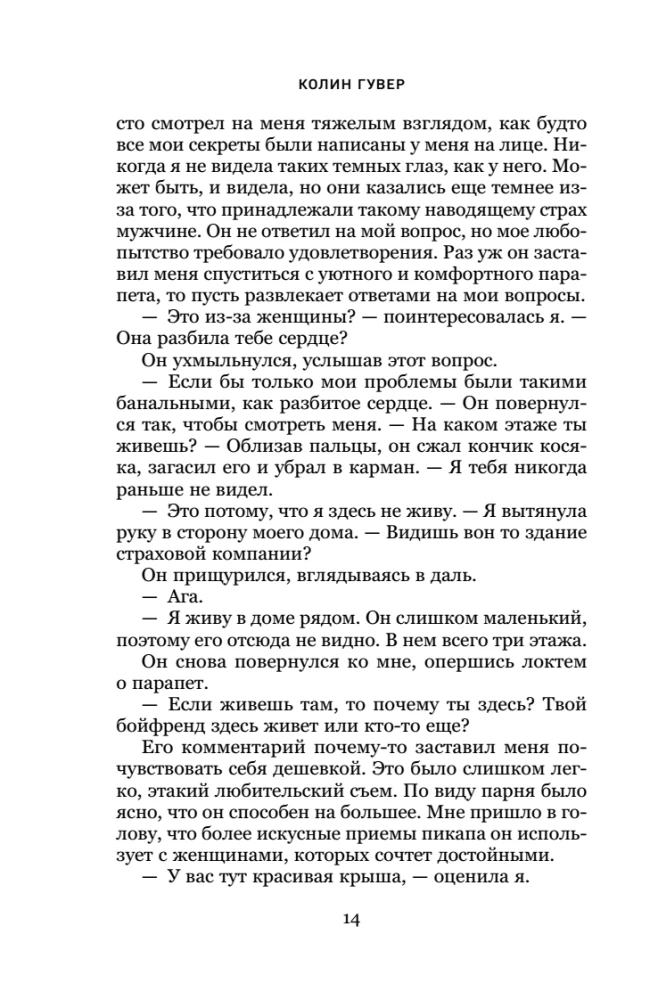 Everything Will End With Us + Everything Will Begin With Us (Set of 2 books in a gift box)