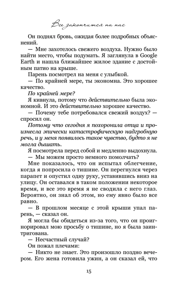 Everything Will End With Us + Everything Will Begin With Us (Set of 2 books in a gift box)