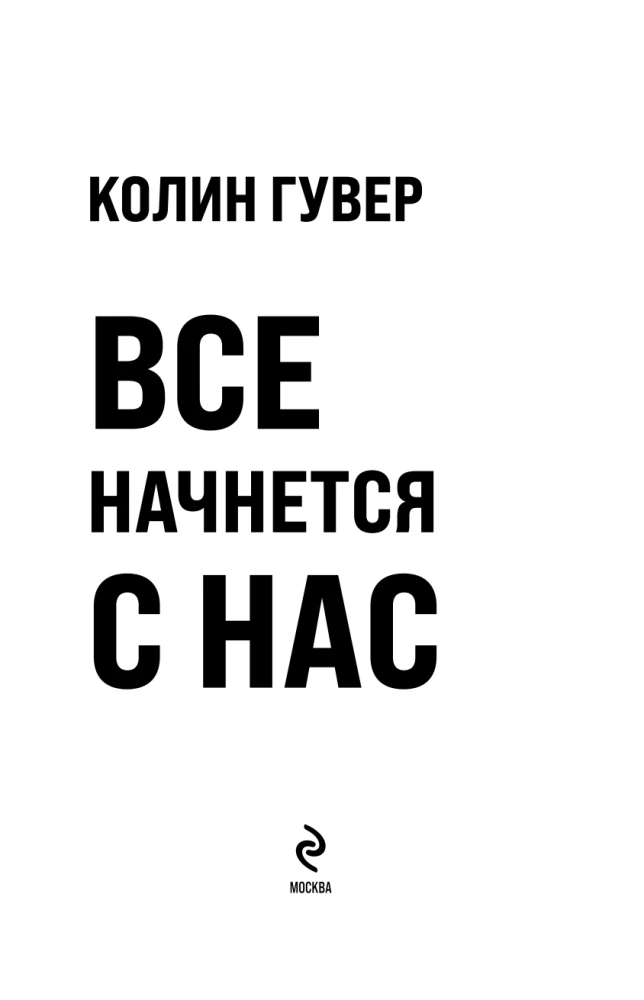 Everything Will End With Us + Everything Will Begin With Us (Set of 2 books in a gift box)