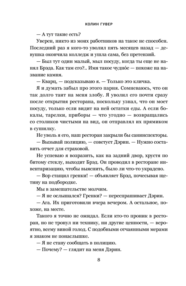 Everything Will End With Us + Everything Will Begin With Us (Set of 2 books in a gift box)