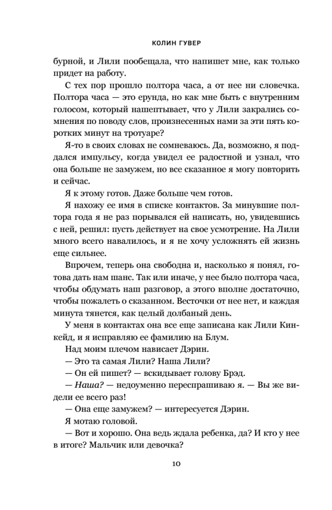 Everything Will End With Us + Everything Will Begin With Us (Set of 2 books in a gift box)