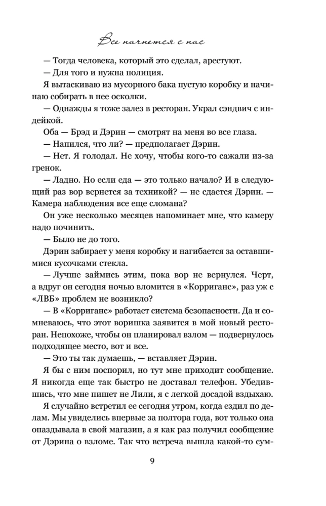 Everything Will End With Us + Everything Will Begin With Us (Set of 2 books in a gift box)