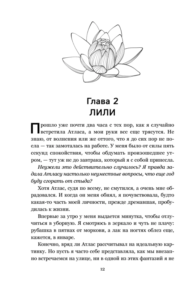 Everything Will End With Us + Everything Will Begin With Us (Set of 2 books in a gift box)