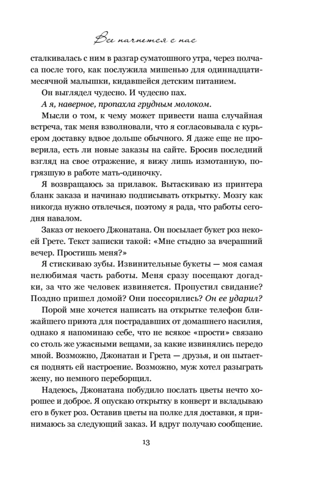 Everything Will End With Us + Everything Will Begin With Us (Set of 2 books in a gift box)