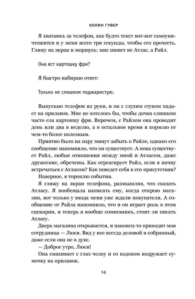 Everything Will End With Us + Everything Will Begin With Us (Set of 2 books in a gift box)