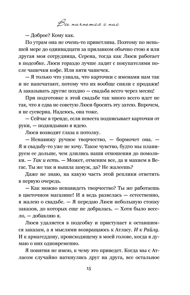 Everything Will End With Us + Everything Will Begin With Us (Set of 2 books in a gift box)