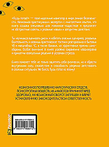 Būk pasiruošęs! Praktinis saugumo ir savisaugos vadovas. Paaugliams berniukams