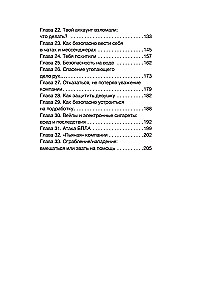 Būk pasiruošęs! Praktinis saugumo ir savisaugos vadovas. Paaugliams berniukams