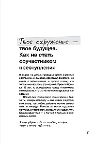 Būk pasiruošęs! Praktinis saugumo ir savisaugos vadovas. Paaugliams berniukams