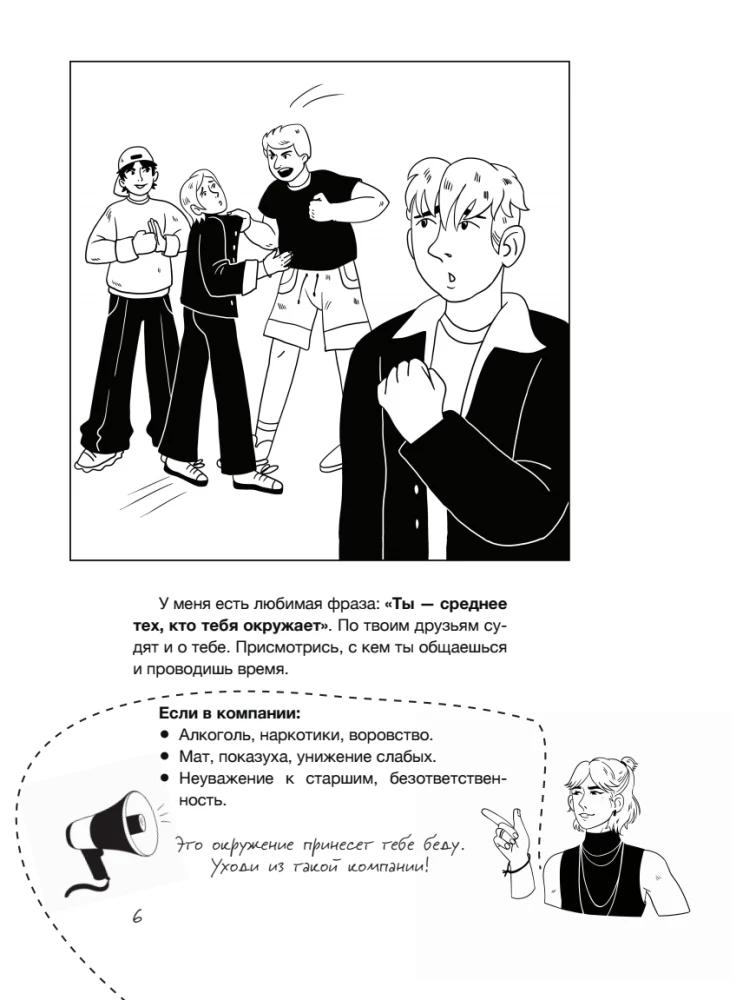 Būk pasiruošęs! Praktinis saugumo ir savisaugos vadovas. Paaugliams berniukams