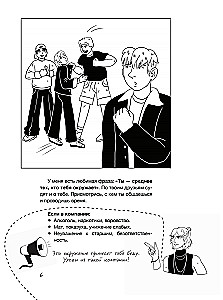 Būk pasiruošęs! Praktinis saugumo ir savisaugos vadovas. Paaugliams berniukams