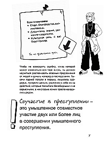 Būk pasiruošęs! Praktinis saugumo ir savisaugos vadovas. Paaugliams berniukams