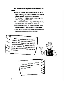 Būk pasiruošęs! Praktinis saugumo ir savisaugos vadovas. Paaugliams berniukams