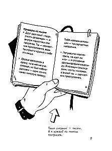 Būk pasiruošęs! Praktinis saugumo ir savisaugos vadovas. Paaugliams berniukams