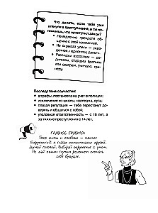 Būk pasiruošęs! Praktinis saugumo ir savisaugos vadovas. Paaugliams berniukams