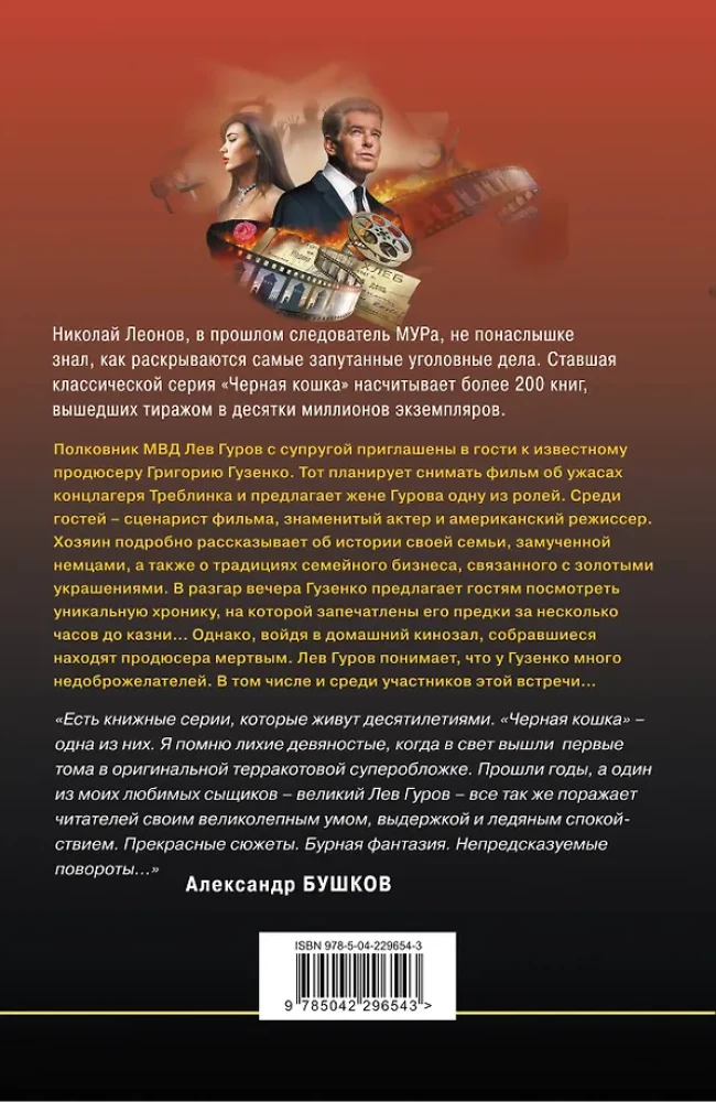 Blutiger Abend beim Produzenten