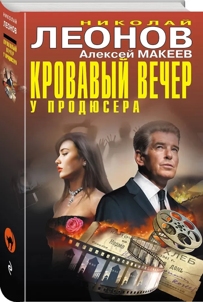 Blutiger Abend beim Produzenten