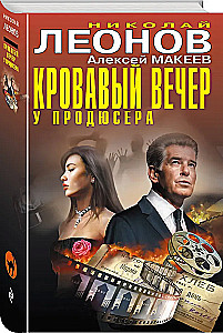 Blutiger Abend beim Produzenten