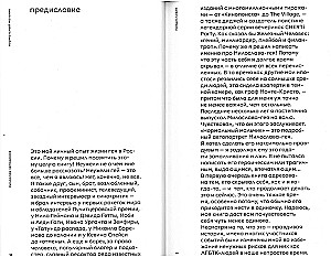 Normal Boy. How I Was Gay in Russia